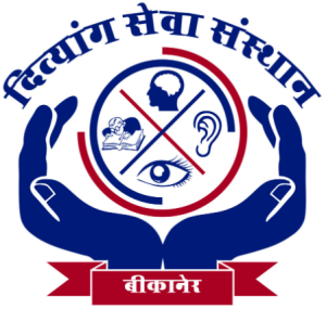 दिव्यांग-सेवा-संस्थान-logo